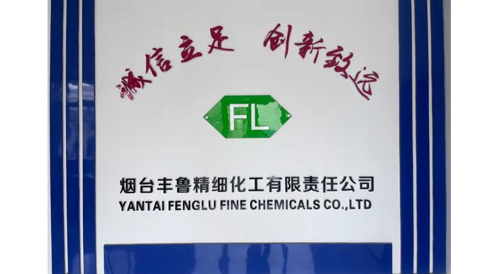 Yantai Fenglu Fine Chemical Co., Ltd